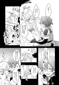 (C94) [Minamono (Minamo)] Ko-Gil Challenge (Fate/Grand Order)