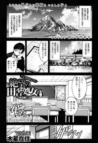 COMIC Maihime Musou Act. 07 2013-09