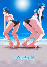 [Torajima-shi Kouhouka (Torajimaneko)] Boku no Himitsu no Machi The Secret City [Digital]