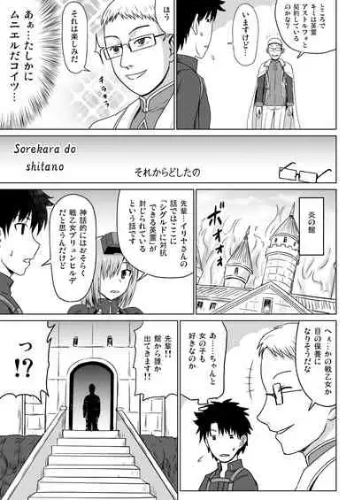 [Sumeragi Designs (Sumeragi Seisuke)] Meuniere (Fate/Grand Order) [Digital]