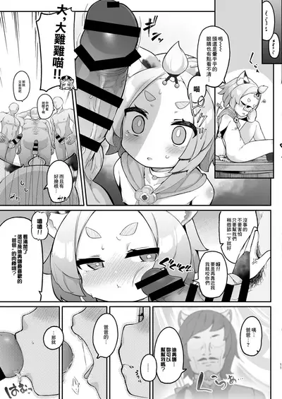 Diona no Himitsu no Cocktail