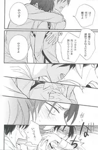 (FALL OF WALL3) [LOVEPOTIONNO.9 (Ichinomiya Shihan)] Toku ni Riyuu no Nai EreLe (Shingeki no Kyojin)