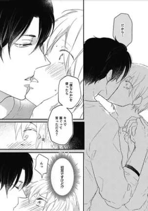 Mirai no Koibito Daiichiya