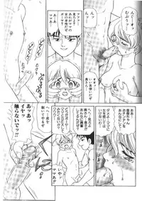 [Minion] Doki Doki Inkou Chuubou