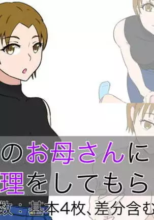 Tomodachi no Okaa-san ni Seishori o Shite Morau Boku