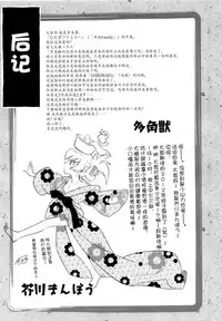 (C89) [Bloody Okojo (Akutagawa Manbou, Takakujyu)] Hitagi Family Chuuhen (Bakemonogatari) [Chinese] [脸肿汉化组]