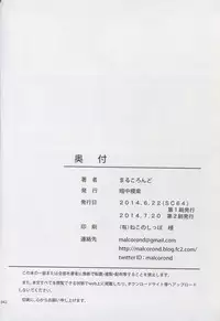 (SC64) [Anchuu Mosaku (Maruko Rondo)] Meikko na Syoujo no Ehon 2