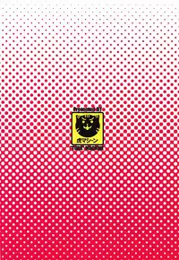 Mezase! Rakuen Keikaku Vol. 6