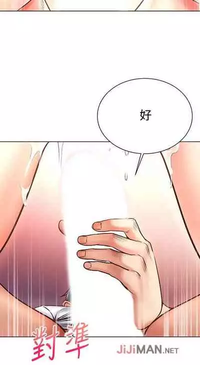 【周三连载】超市的漂亮姐姐(作者:北鼻&逃兵) 第1~42话