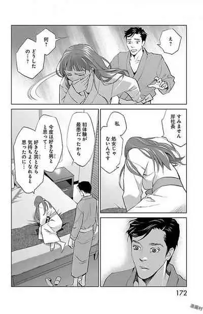 Subete Ai no Shiwaza/愛調教成性俘虜/爱调教成性俘虏/すべて愛のしわざ——もんでんあきこ vol 1-3End