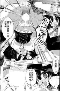 [Karakuchi Choucream] Minarai Succubus Himitsu no Jugyou (COMIC Mangekyo 2015-07) [Chinese] [绅士仓库汉化]