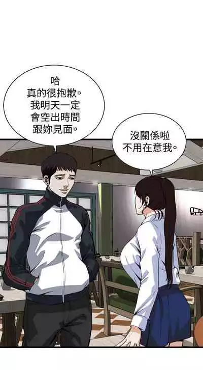 【周二连载】偷窥(作者:李乙 & 經文旗) 第1~125话