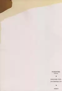 [Kamonegi (Chouji)] Yukidoke (Ookiku Furikabutte) [English] {Moy Moe Scanlations}