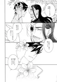 (SPARK7) [Fukagawa (Tsuzurao Kaya)] Corolla (Drifters)