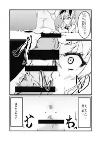 (Zesshou Stage 5) [Daisan Shinsekai (Fumikage)] Ecchi na Maria-san to Futanari Elfnein (Senki Zesshou Symphogear)