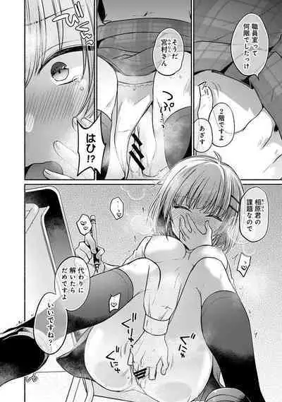 COMIC Ananga Ranga Vol. 107