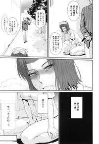 [Tsukino Jyogi] Boku no Yayoi-san