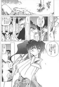 [SHIZUKA] Kotone Nintouchou