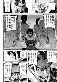 [Tokihara Masato] Cerberum no Hitsugi Haitoku no Hanmegami - The Coffin of Cerebrum Immoral Demivenus