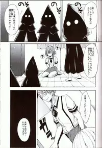 (C80) [Pannacotta (Shono Kotaro)] Daga Otoko ja. (Baka to Test to Shoukanjuu)