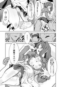 [FAKESTAR (Miharu)] Kinseki BOX2 [Digital]