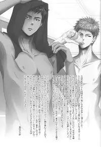 (Shadow Trickster 3) [ITADAKI CAT (Nekota Kojirow)] Bessatsu Touou-Karada Kara Dakara (Kuroko no Basuke)