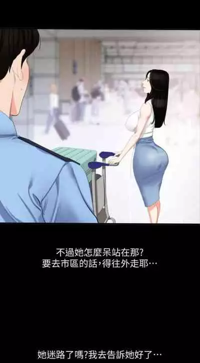 【周一连载】与岳母同屋(作者: 橘皮&黑嘿嘿) 第1~19话