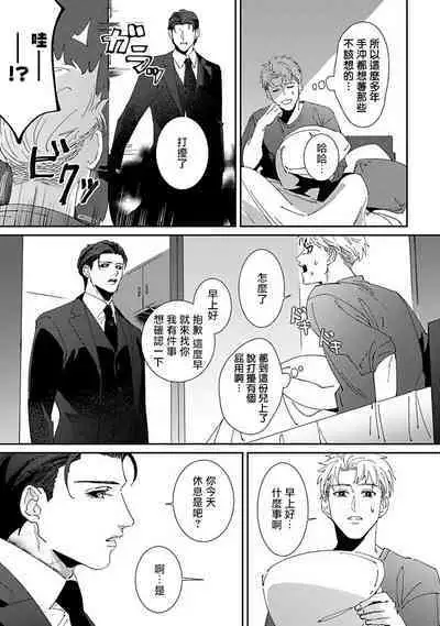 [Mikkamita] Shinigami wa Korosenai | 死神失格 Ch. 1-6 + 番外+特典 [完结] [Chinese] [冒险者公会] [Digital]