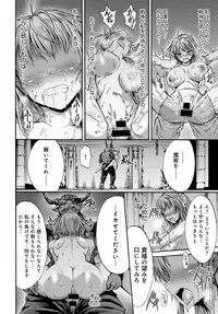 COMIC Anthurium 2017-11 [Digital]