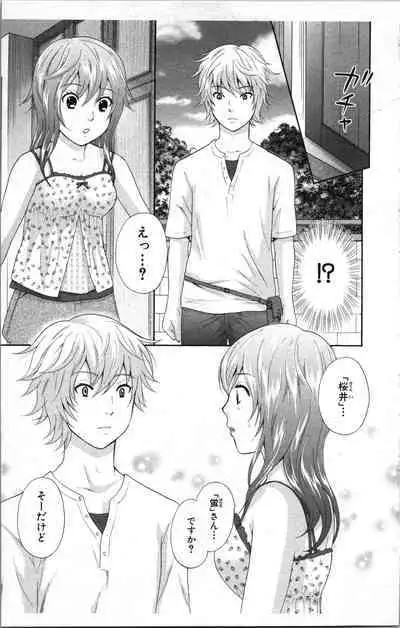 Abunai Fujun Isei Kouyuu