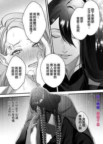 doS situ ke kakari to akuyaku reizyou~ akuyaku reizyou ni tensei si tara nentyaku kei kyouiku kakari ni yotogi no o sahou wo oso waru koto ni nari masi ta~|抖S调教师与恶役千金