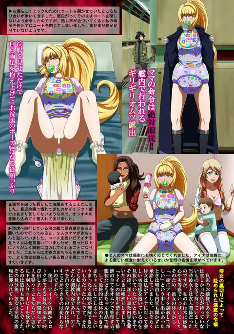 Shirouto Toukou Omutsu Tsuushin Soukan-gou | Amateur Diaper Dispatch - First Issue