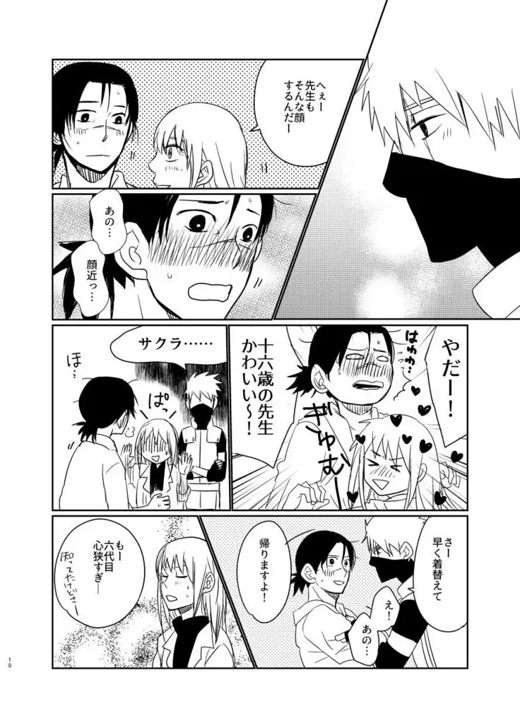 Hashi Aisarete Ikiru no Sa