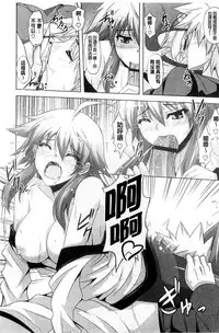 [Nikusoukyuu.] Kinai Otome [Chinese]