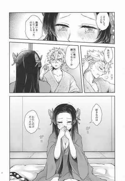 [Mag Time (Io)] Shoujo o Moratte Hoshii Hana. Koinaka ni Natta Oboe ga Nai Kaze (Kimetsu no Yaiba)