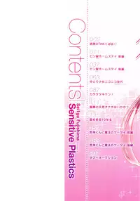 [Fujishima Sei1go] Binkan Plastic - Sensitive Plastics [Digital]