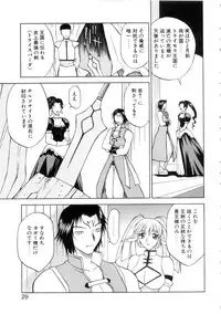 [Nagase Rurio] Yu Oh Den