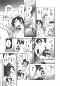 [Katamikoi Mizue] E-motion