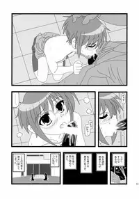 (C72) [Daitoutaku (Nabeshima Mike)] Ryoujoku Shoushitsu Nagato wo Heya de Muriyari SA (The Melancholy of Haruhi Suzumiya / Suzumiya Haruhi no Yuuutsu)