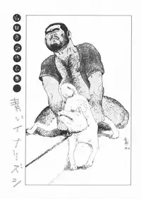 [Yamada Sansuke] Aoi inarizushi