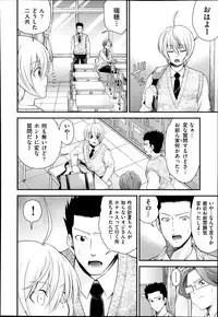[Isami Nozomi] Kyoudai Replace Ch. 1-5