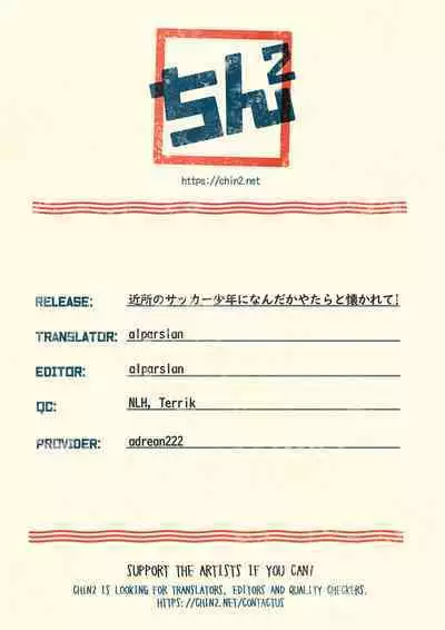 Kinjo no Soccer Shounen ni Nandaka Yatara to Natsukarete! | The Neighborhood Soccer Boy Got Weirdly Attached to Me!