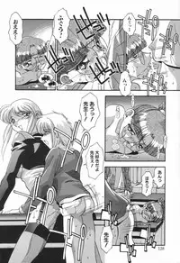 [Hindenburg] Kyoudai no Niku Lynch