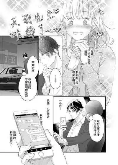 tandeki sutorippu ~ akogareno erito joshi to naisho no joji | 耽溺脱衣舞~让人憧憬的精英上司和秘密之事 1-5
