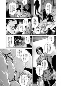 [Hino Toshiyuki] Giten Ikenie Fujin Goku ~Inkou Monzetsu~