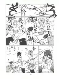 [Tororoimo (Various)] Tororoimo Densetsu - Ten no Maki (Various)