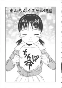 [EB110SS] ESP Ecchi Shoujo Pantsu