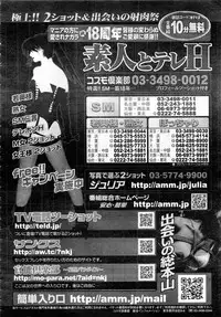 Comic AUN 2008-12 Vol.151