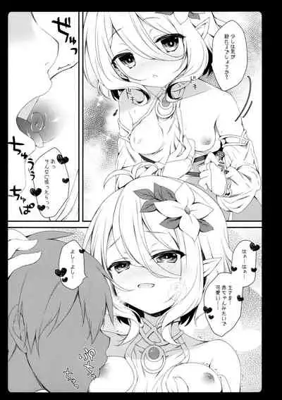 Daisuki Kokkoro-chan