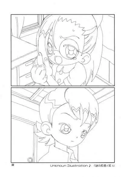 (Puniket 7) [England Peach (Eikokukan Momoha)] Hajimete no Otou-san to Issho (Ojamajo Doremi)